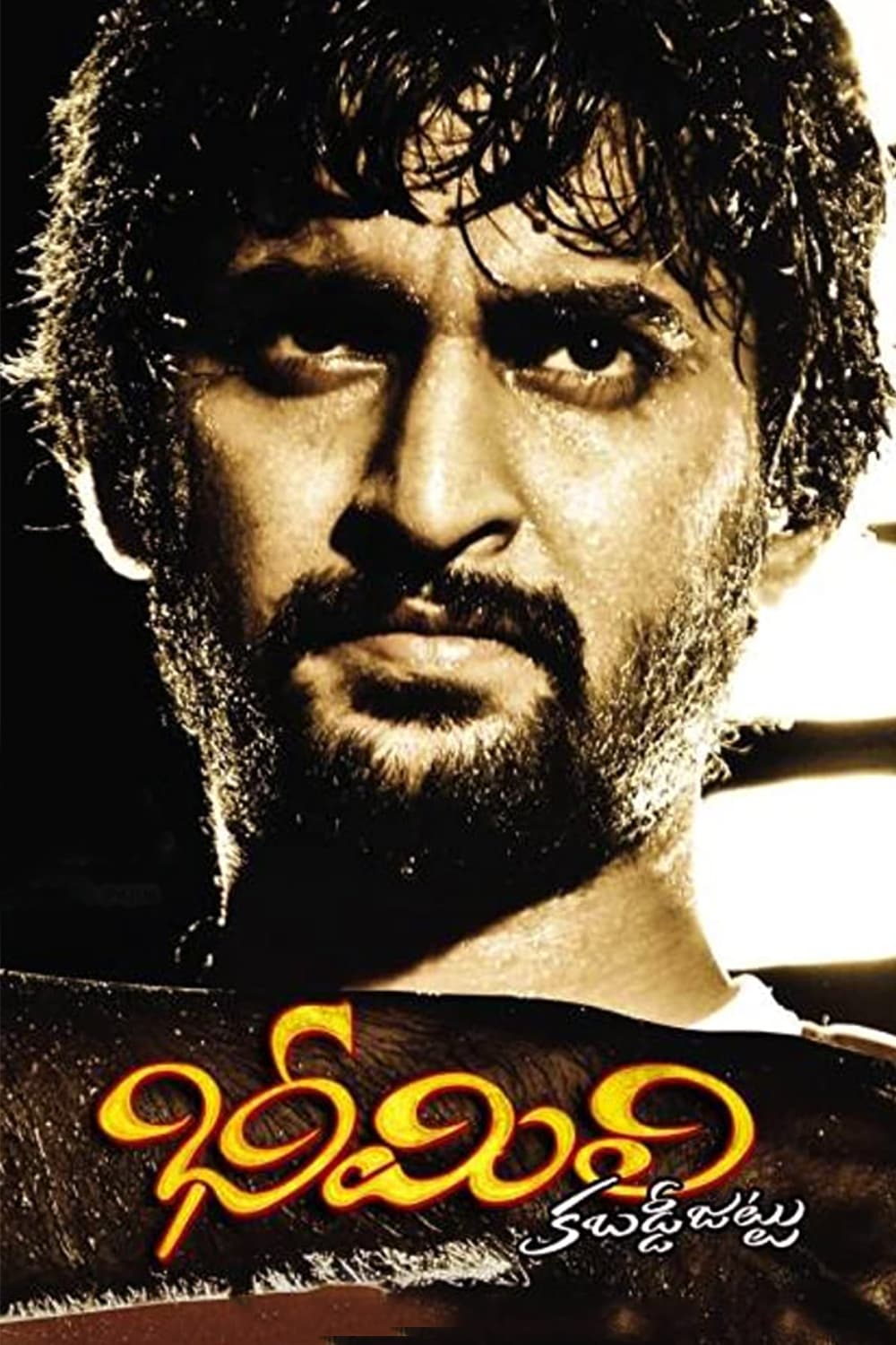 bhimili